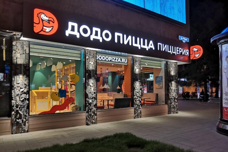 Додо пицца фасад