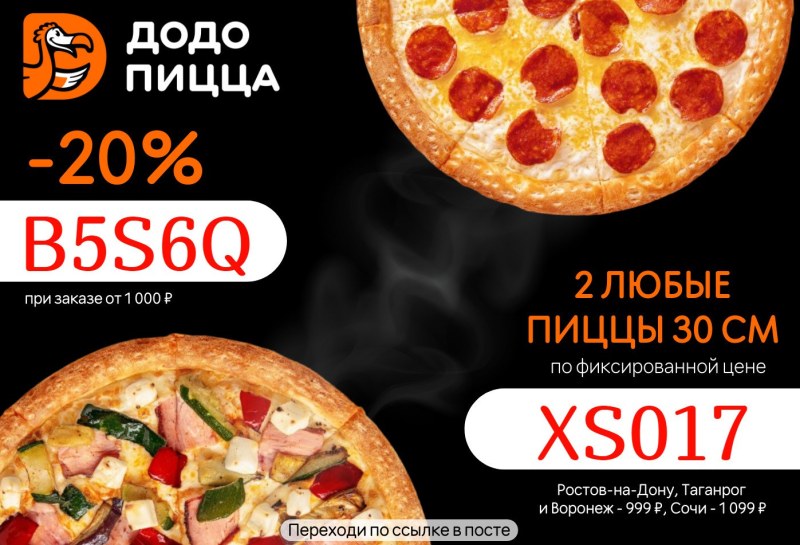 3 Пиццы