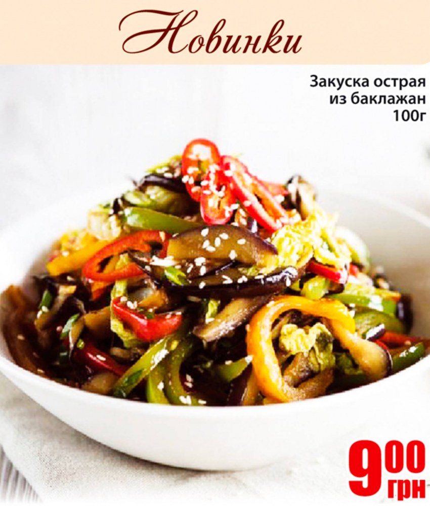 Корейские овощные салаты