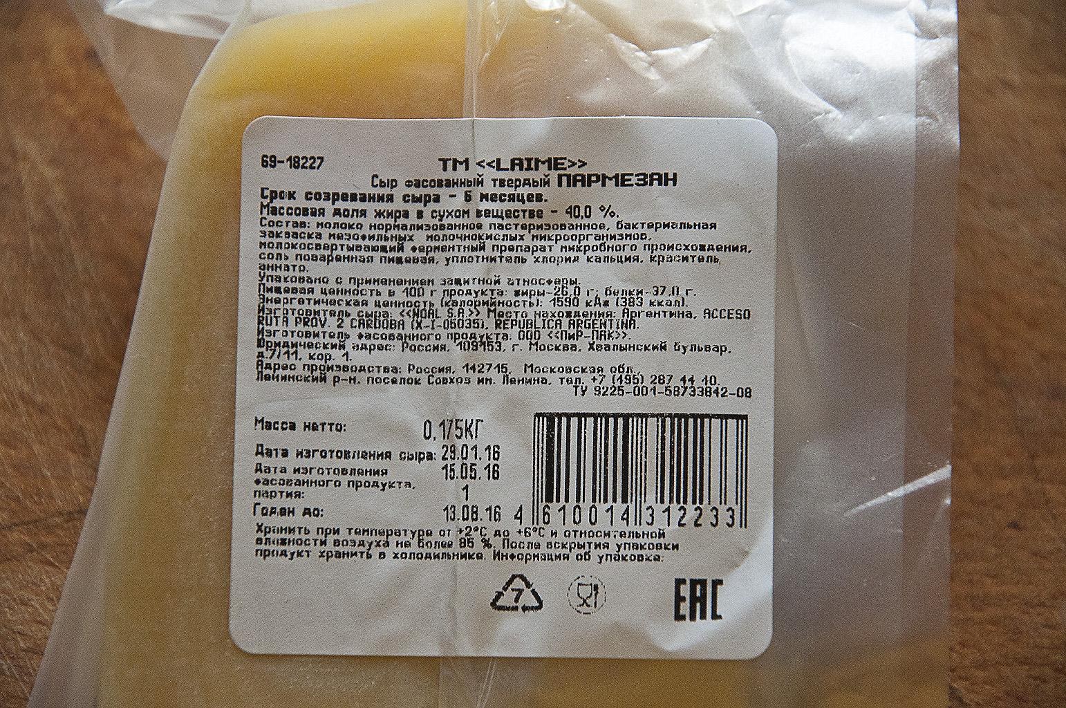 Сыр калораж. Сыр пармезан КБЖУ на 100 грамм. Сыр пармезан БЖУ на 100 грамм. Калорийность сыра пармезан. Сыр пармезан энергетическая ценность.