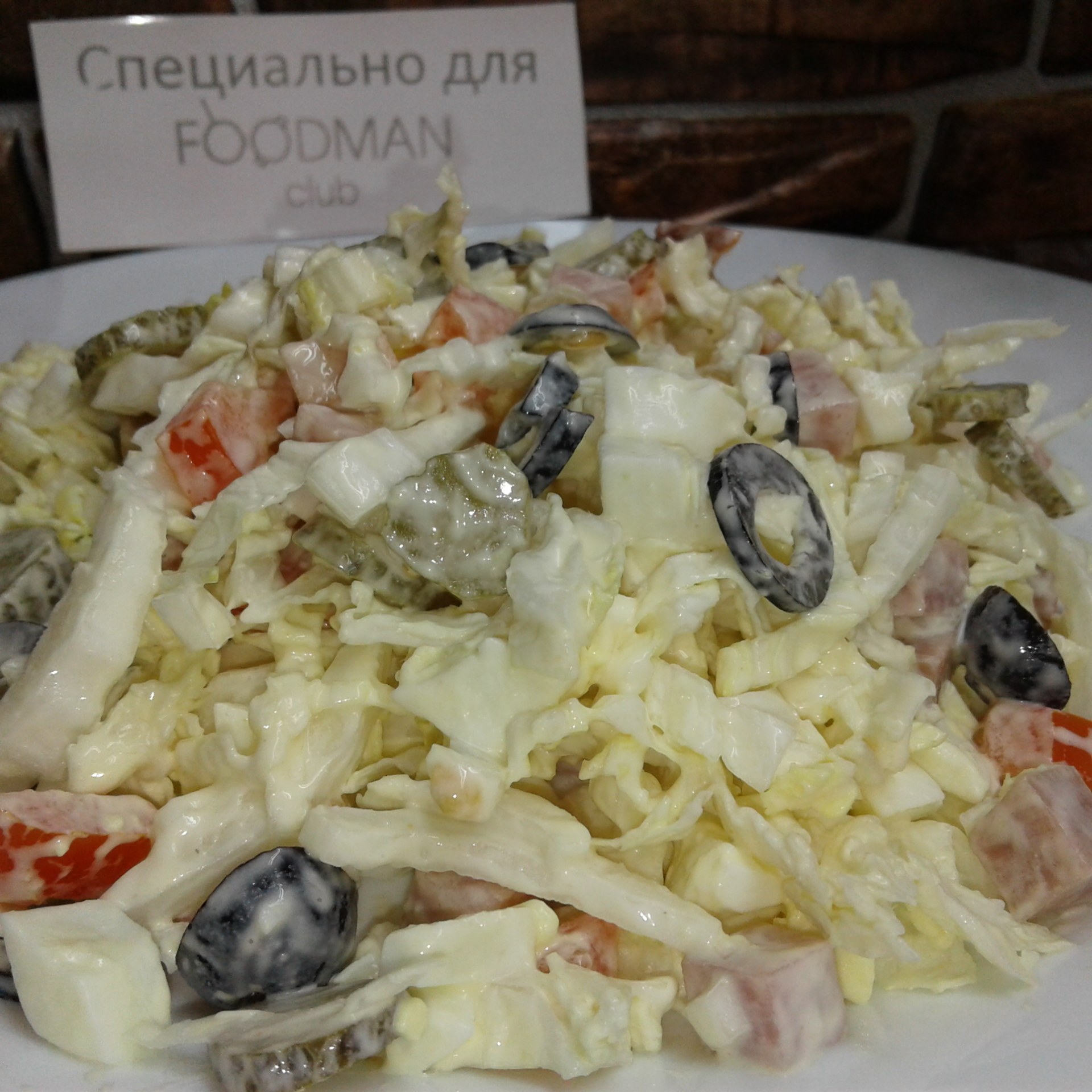 Салат с капустой и оливками