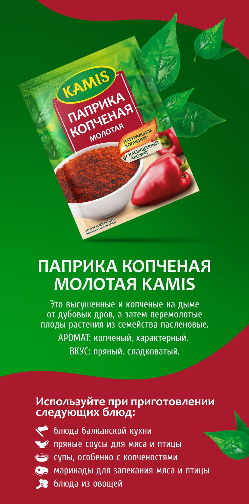 Смесь специй для свинины