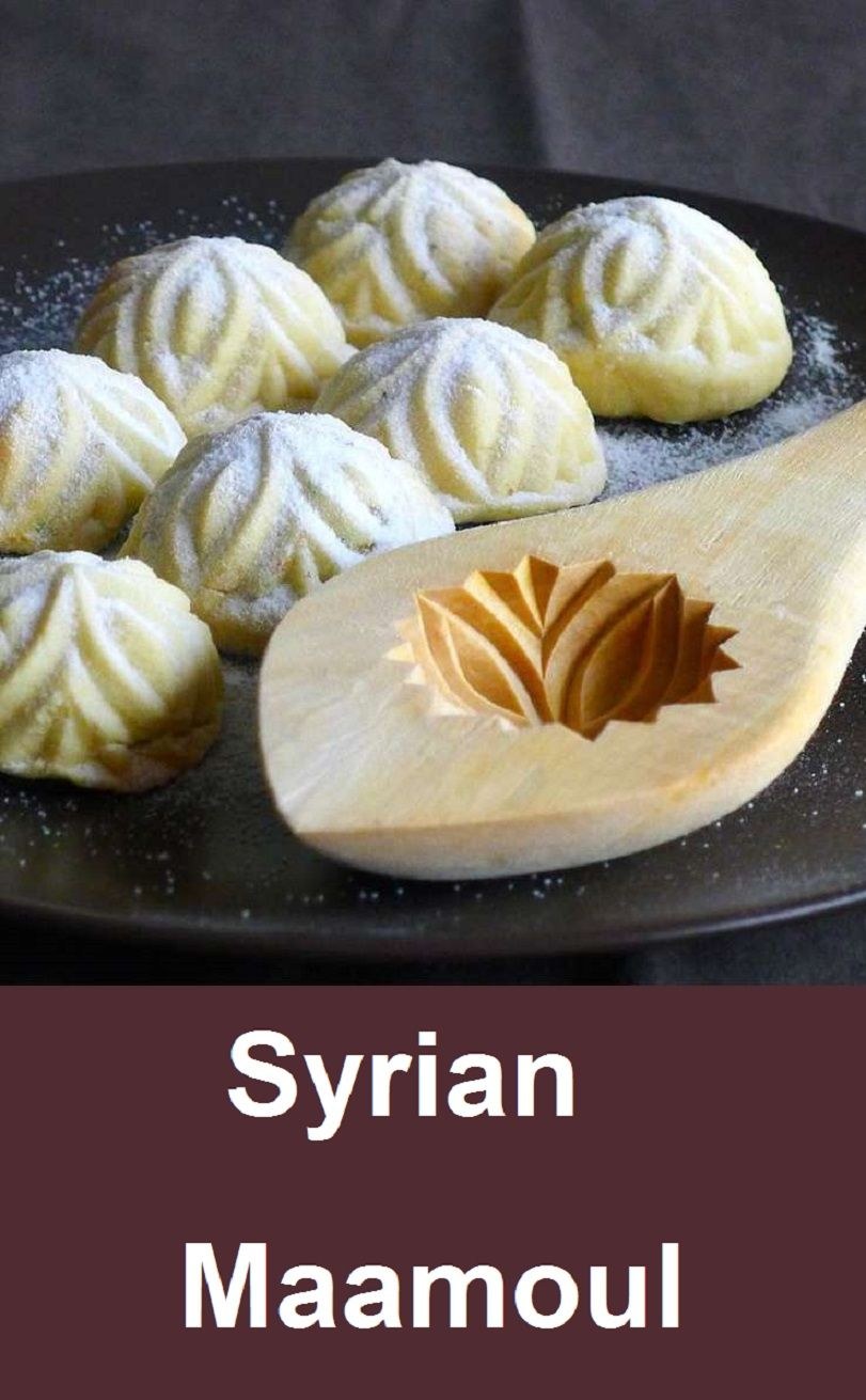 Маамуль арабское