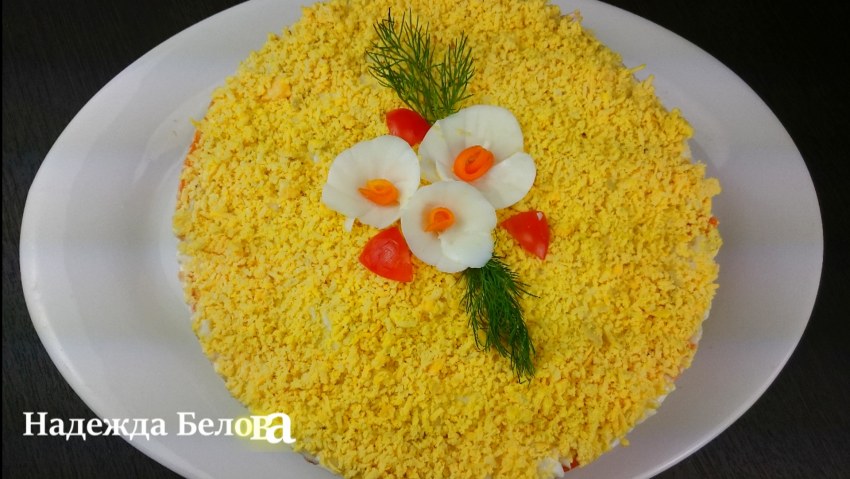 Салат Мимоза