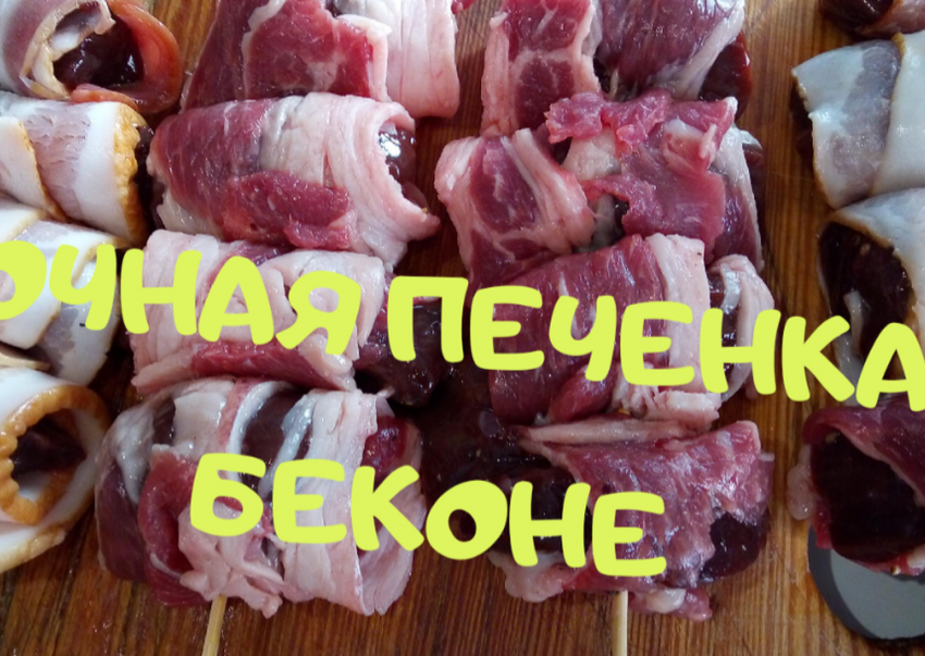 Шашлык из индейки на шпажках