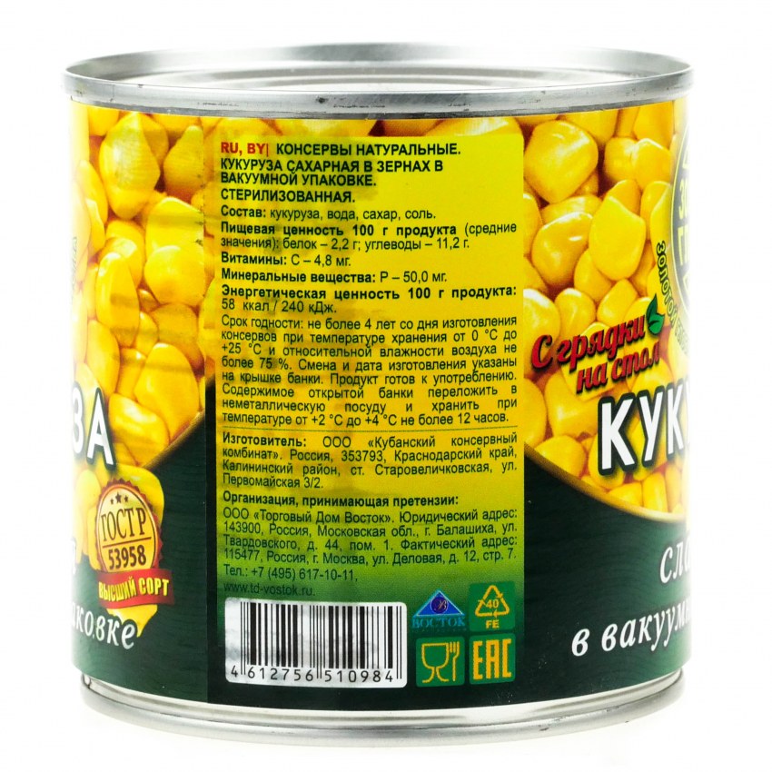 Кукуруза консервированная Боярин