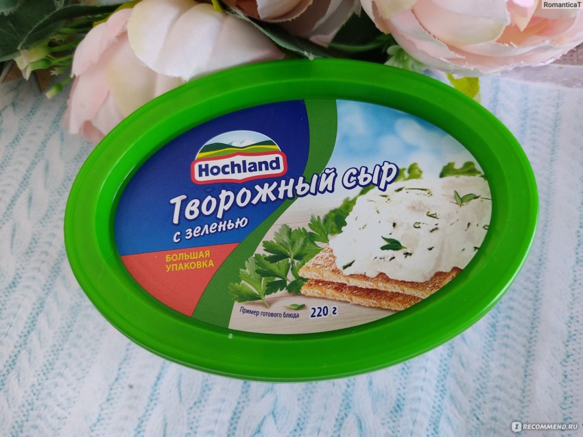 Творожный сыр Хохланд с зеленью