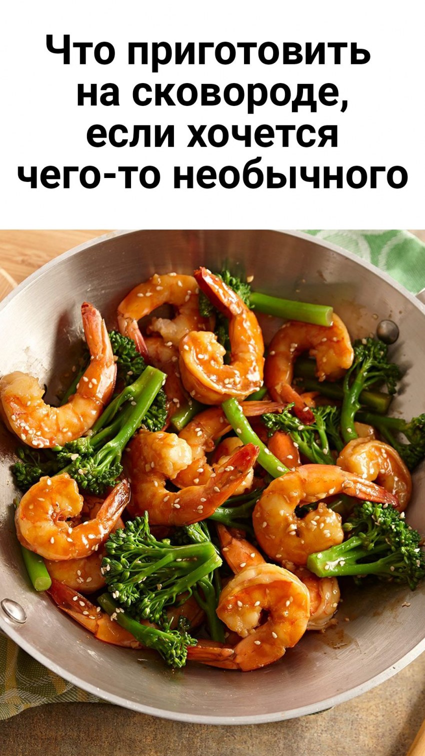 Блюда с королевскими креветками рецепты с фото простые и вкусные