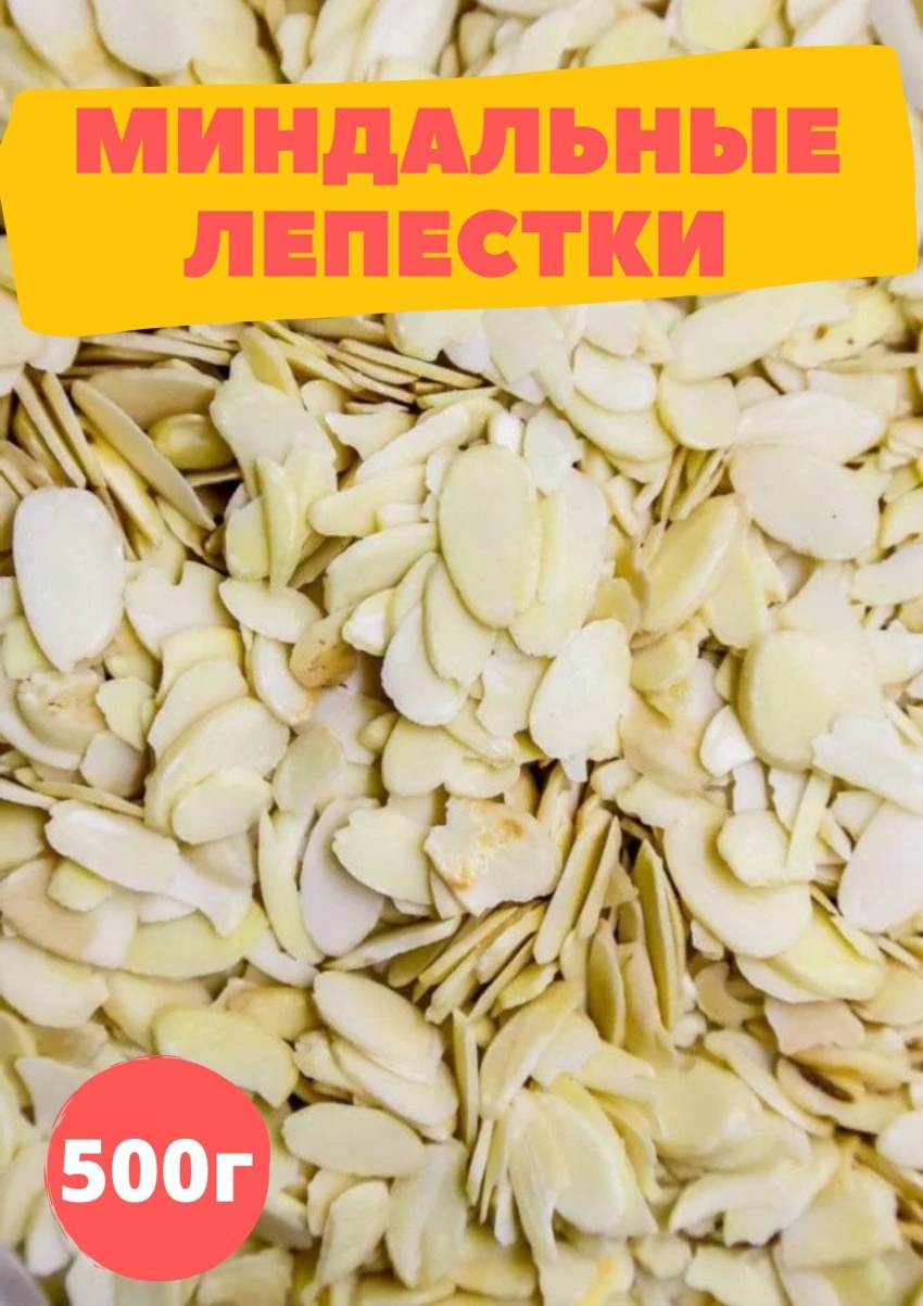 Хлопья миндаля