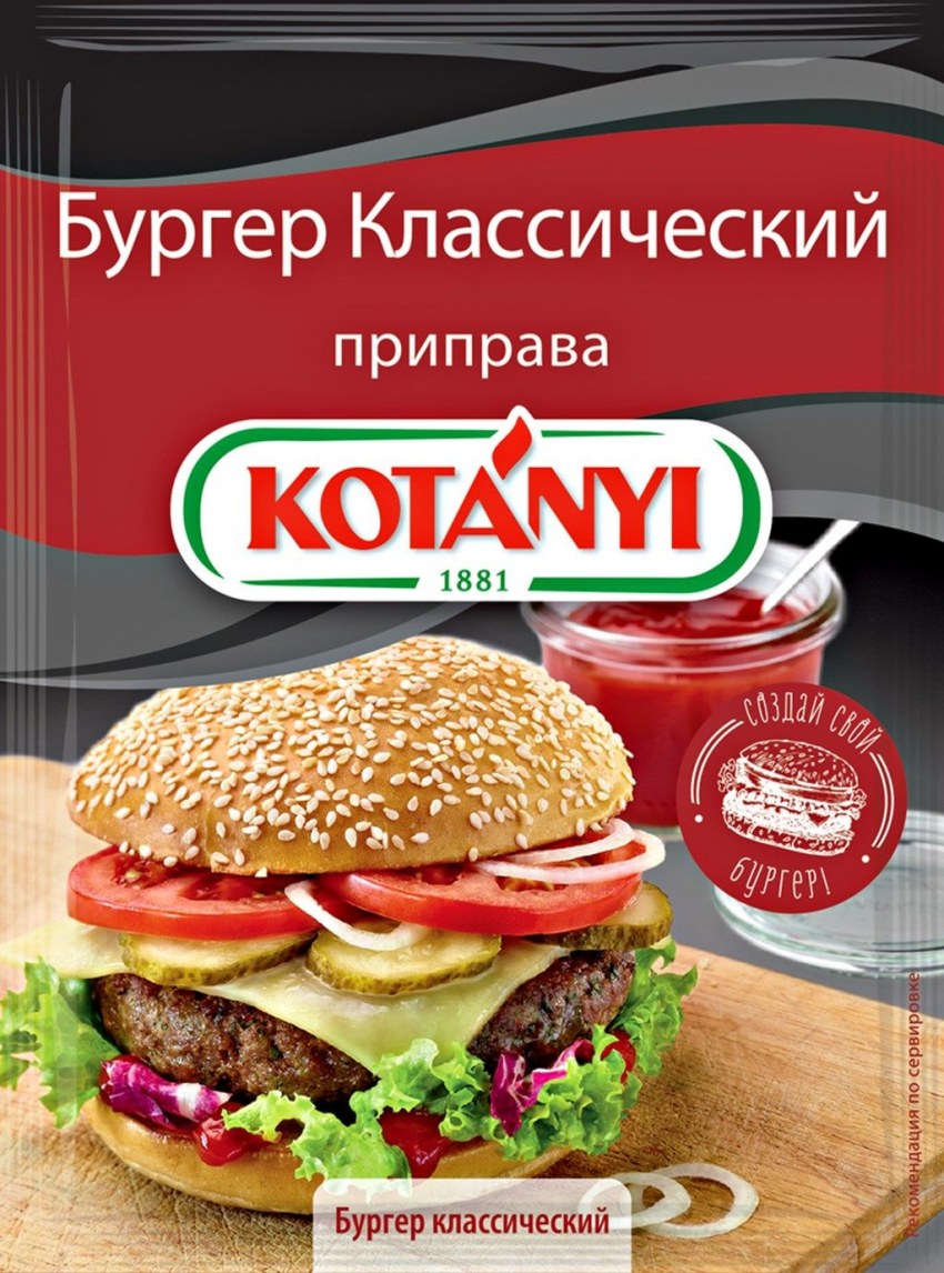 Приправа BBQ kotanyi