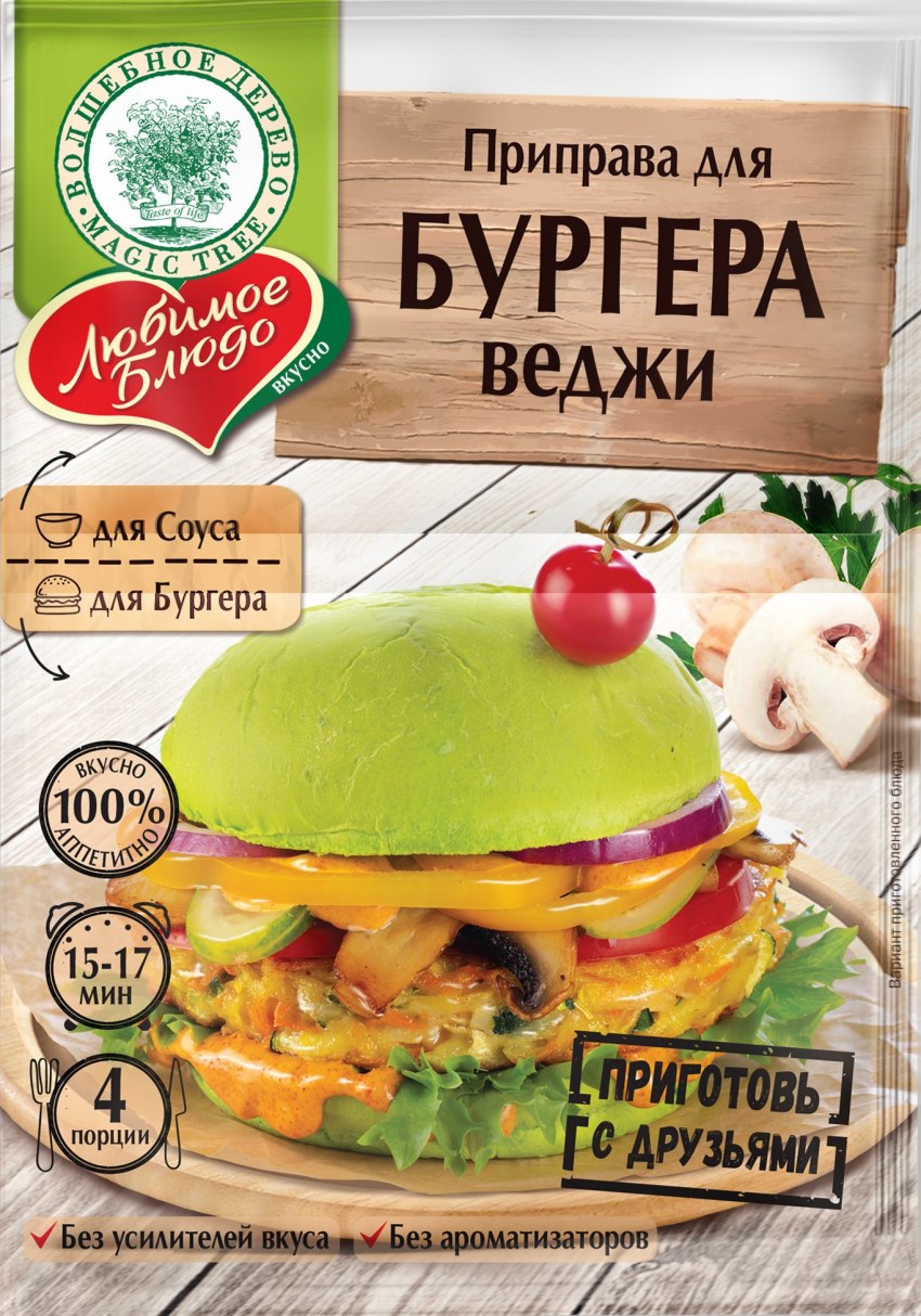 Приправы волшебное дерево для бургеров