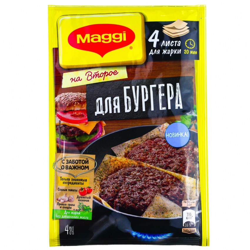 Листы для бургеров Магги