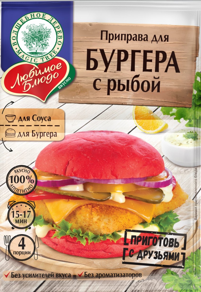 Приправа для бургера