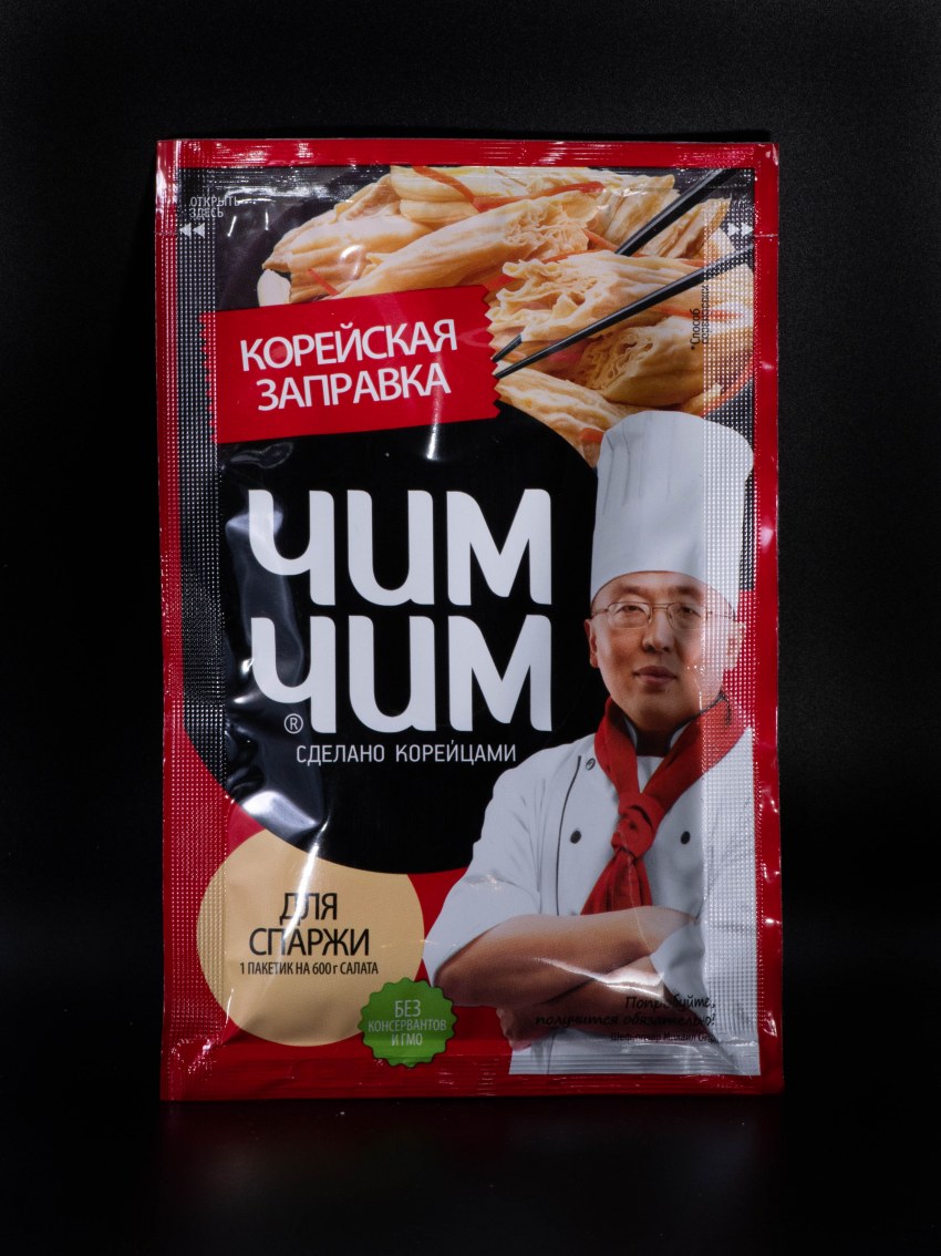 Спаржа засушенная