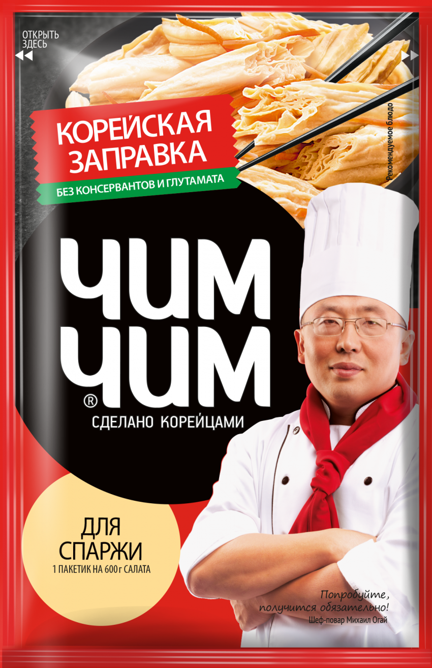 Спаржа блестящая