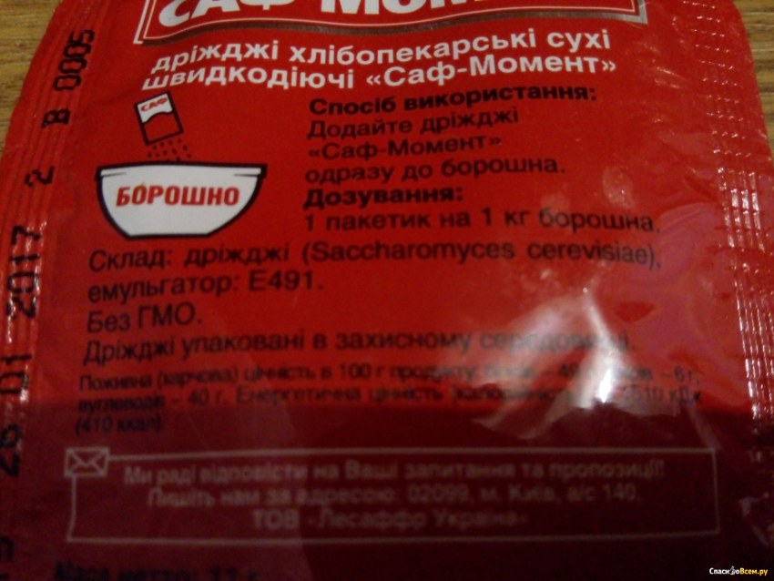 Тесто из свежих дрожжей