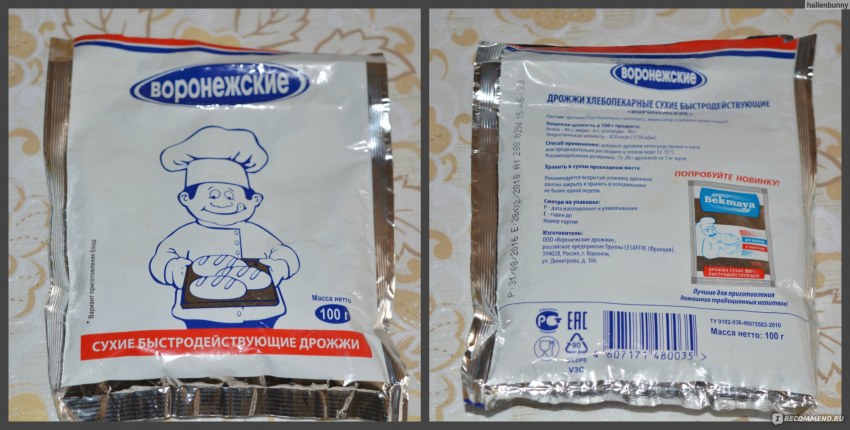 Воронежские дрожжи