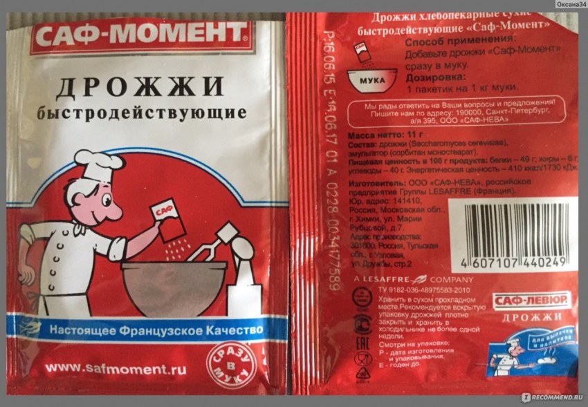 Сертификат на дрожжи Саф-момент