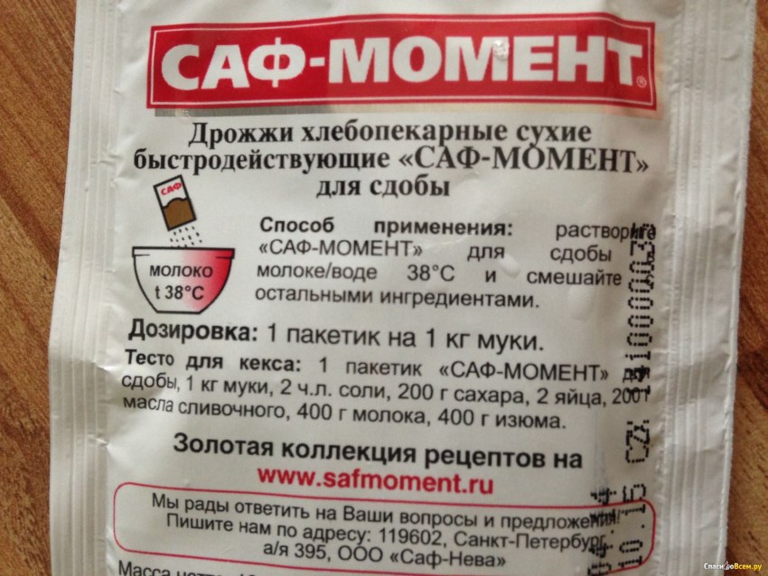 Дрожжи быстродействующие Саф-момент
