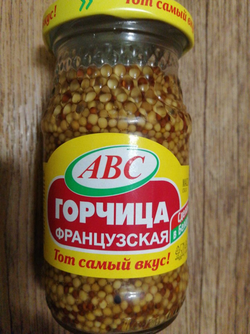 Камис горчица французская
