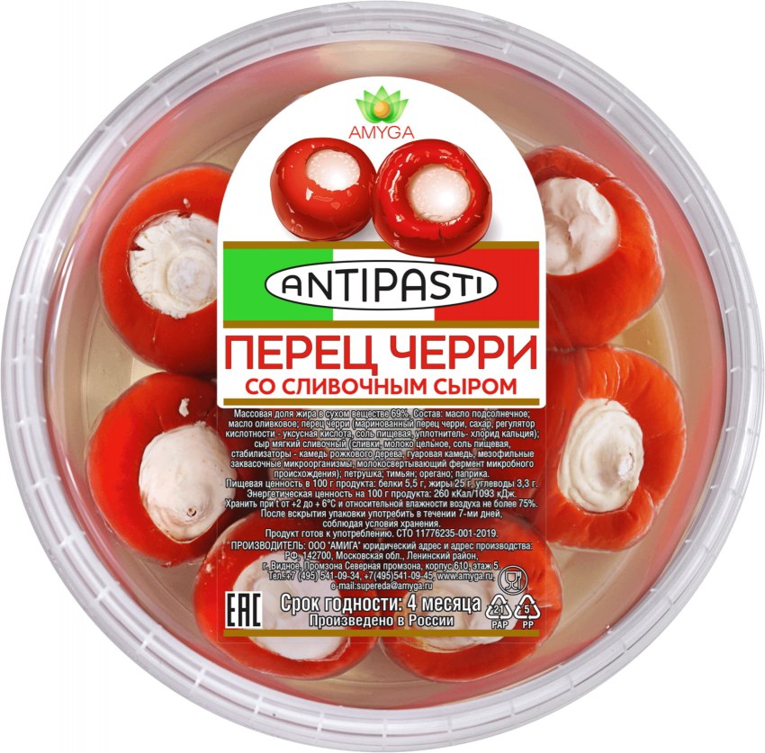 Meggle оливки