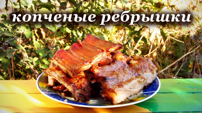 Колбаски горячего копчения