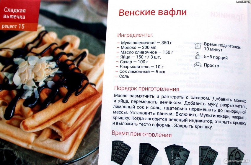 Вафли в мультипекаре редмонд