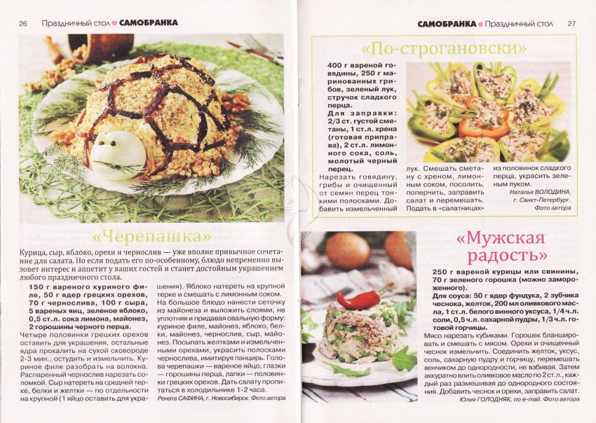 Салат черепаха с курицей с грецкими орехами и ананасом