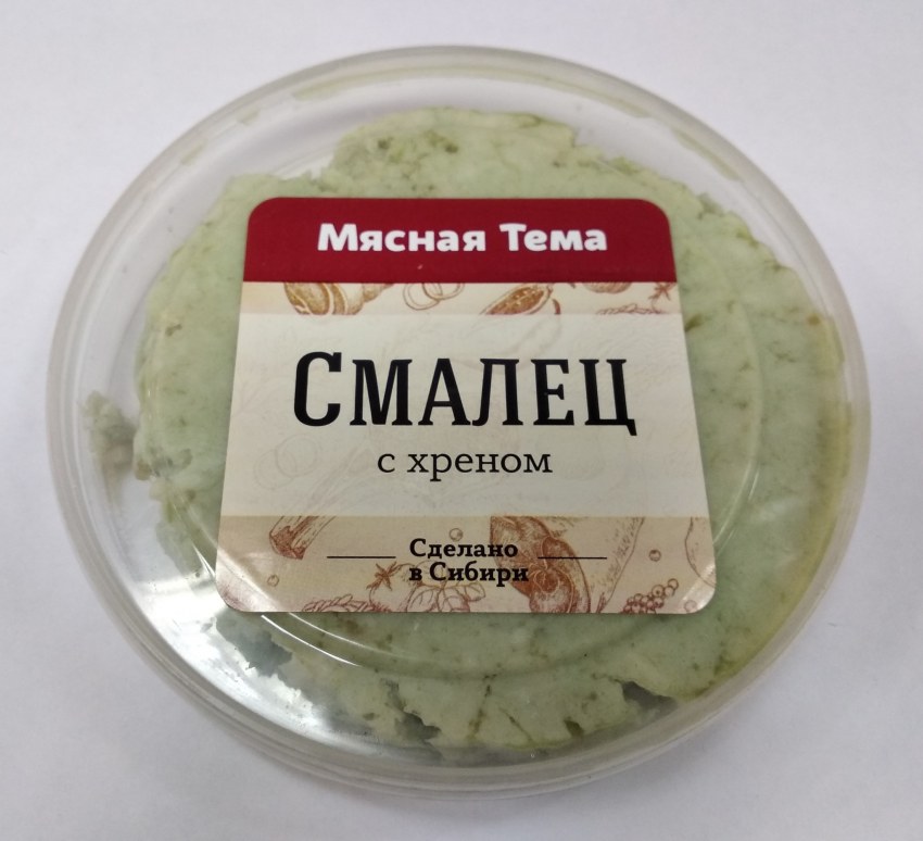 Органическое сало