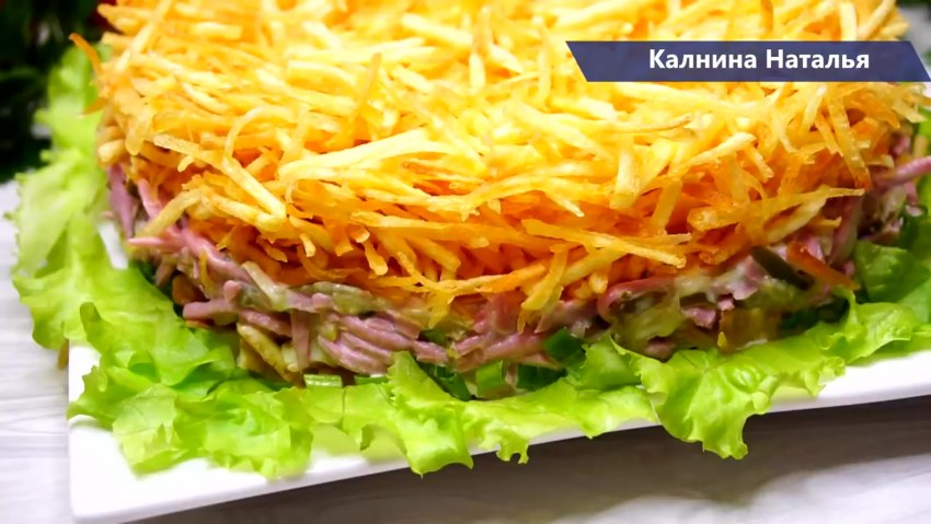 Салат блондинка