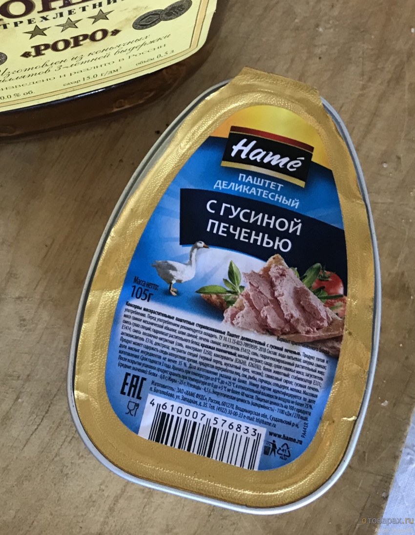 Паштет с гусиной печенью Hame