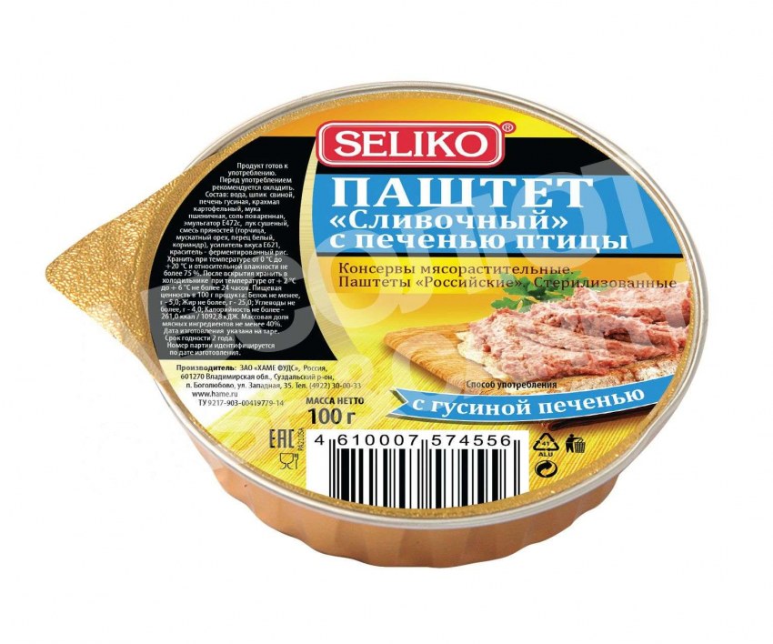 Паштет Terrine террин