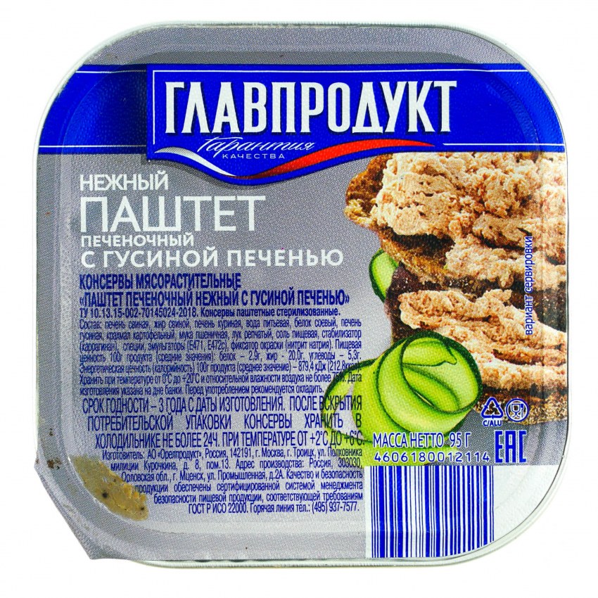 Паштет рузком печёночный «Гусь» 100 г
