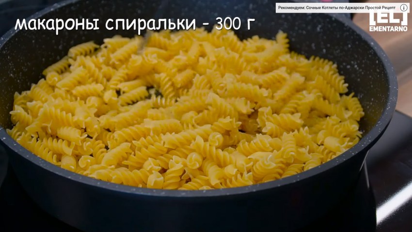 Макароны по флотски