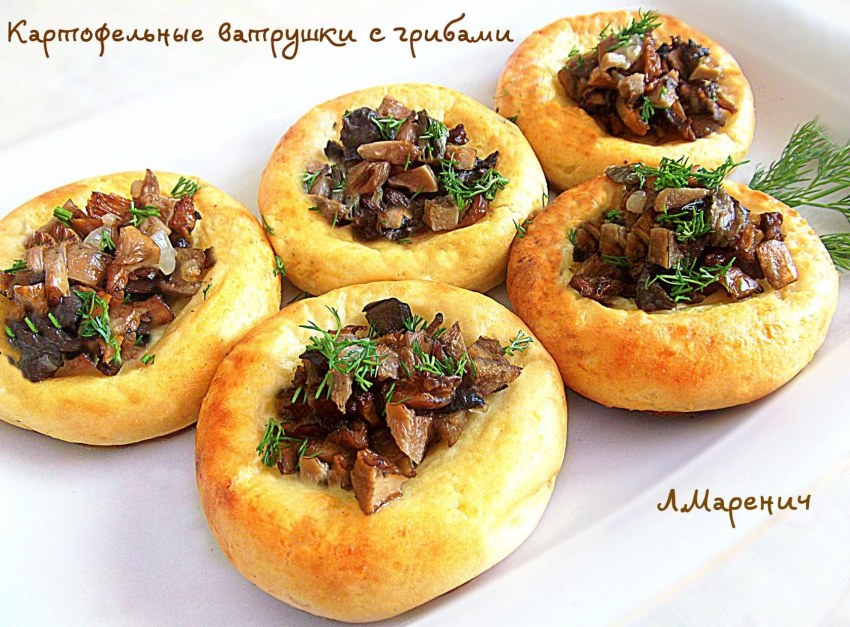 Картофельная ватрушка с грибным фаршем