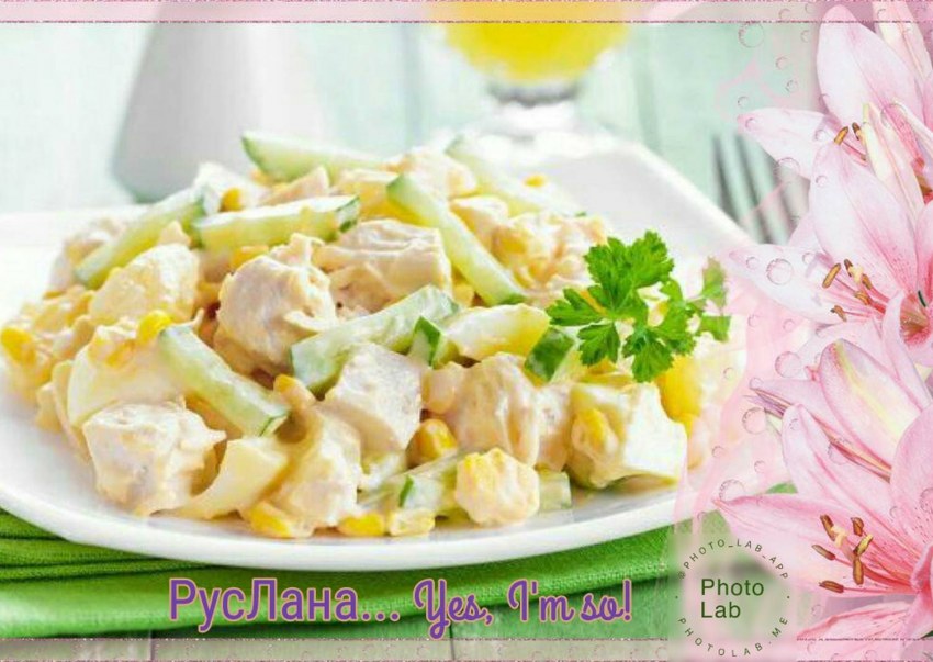 Салат виноград сельдереймкурица
