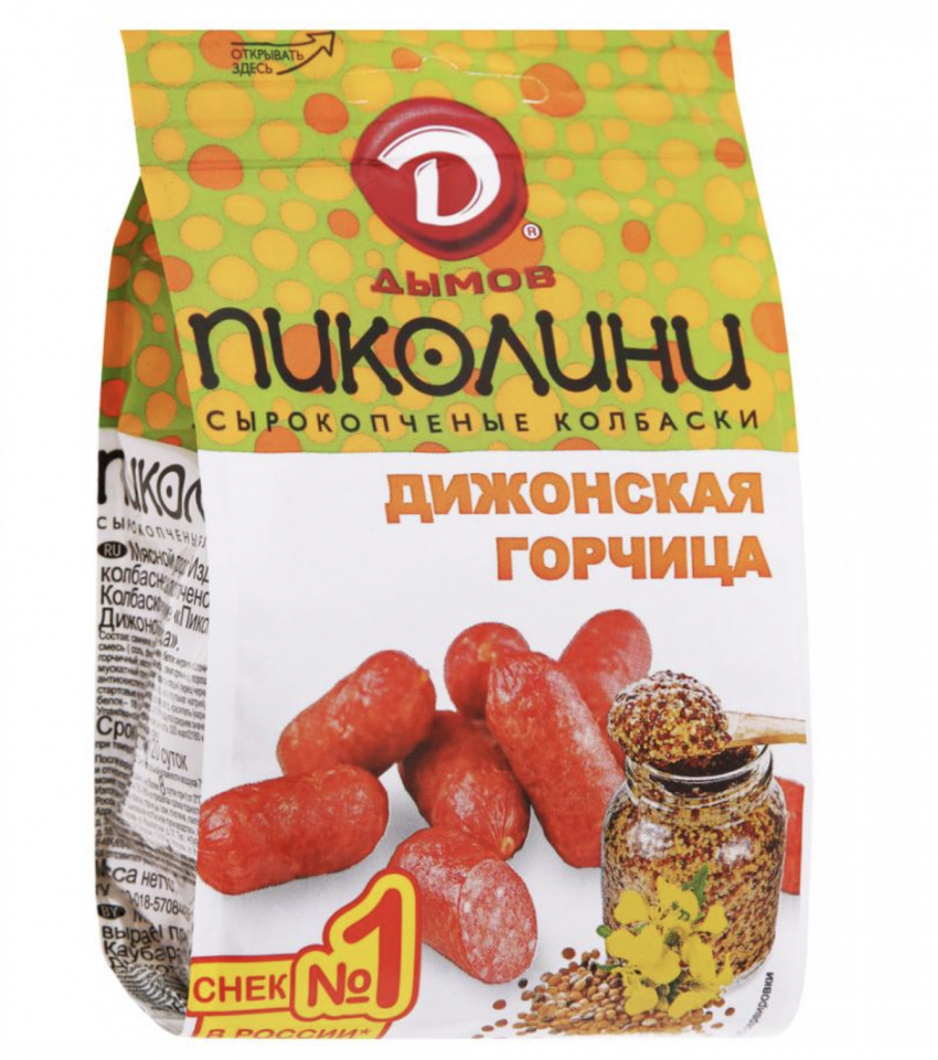 Колбаски "Пиколини" с/к 50г дымов