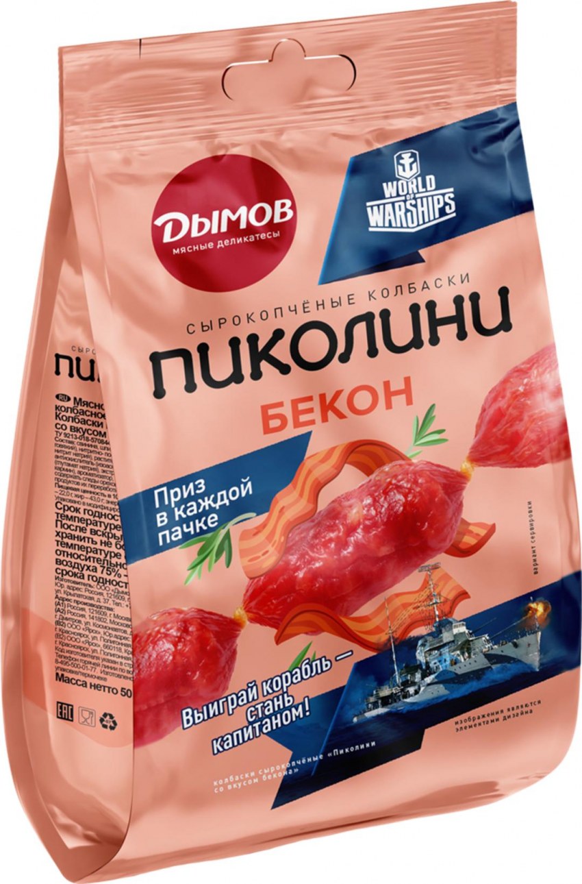 Колбаски Пиколини сырокопченые 50г