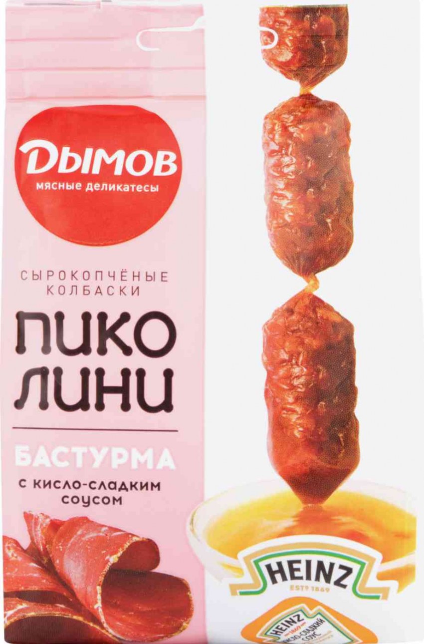 Сырокопченые колбаски Пиколини