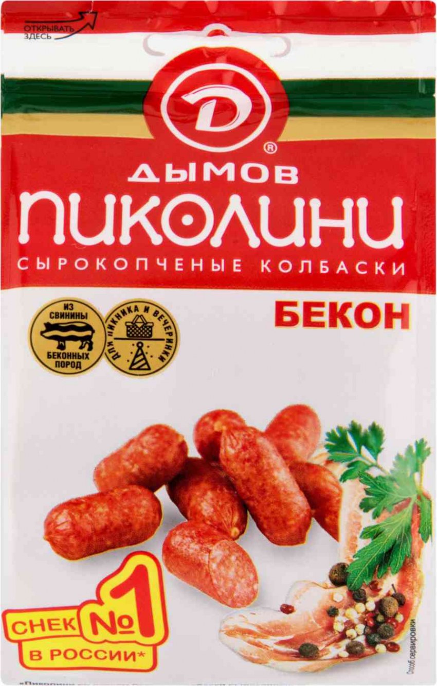 Колбаски в пакетиках