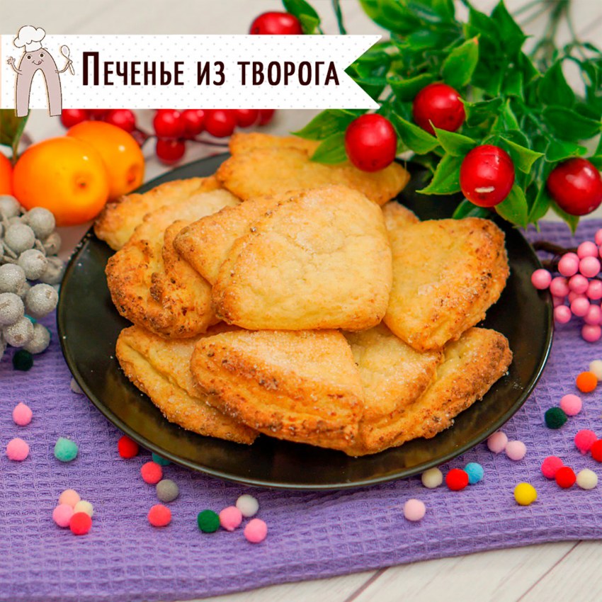 Творожное печенье в духовке с белков
