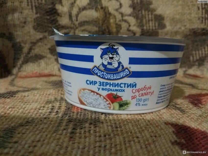 Село зелёное творог зерненый