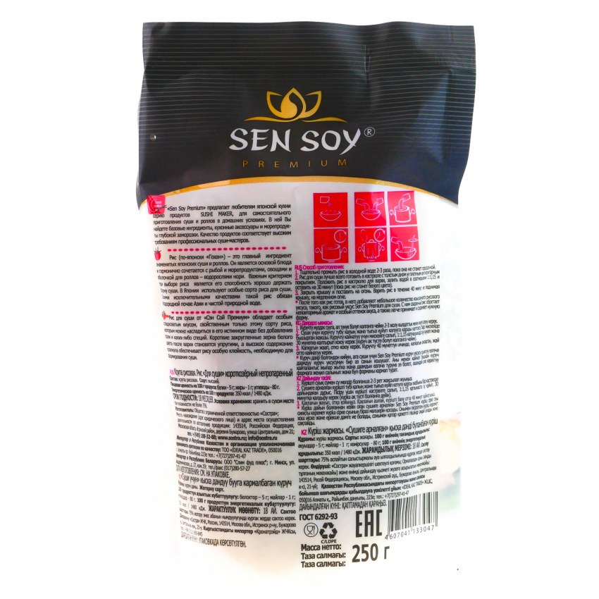 Sen soy рис для суши, 250 г