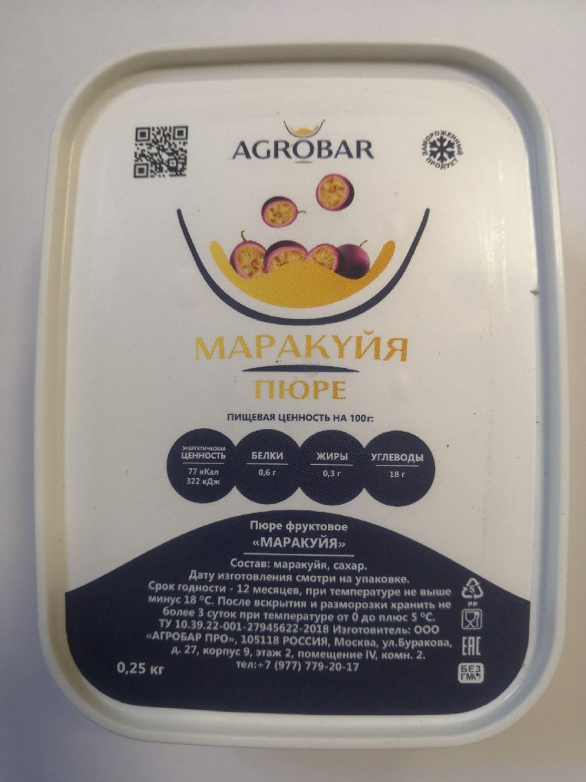 Пюре замороженное маракуйя