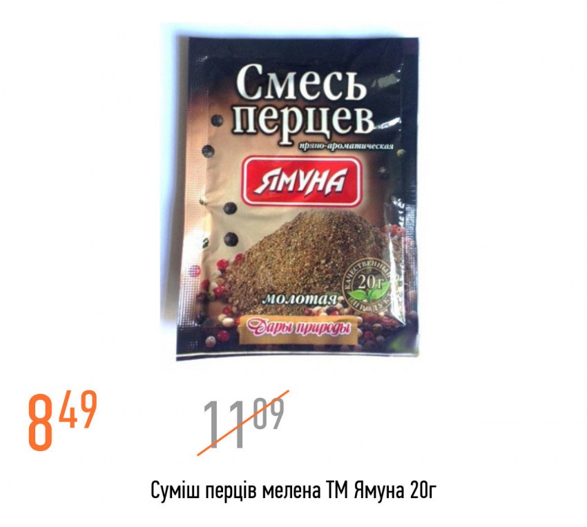 Смесь "пять перцев" (100 гр)