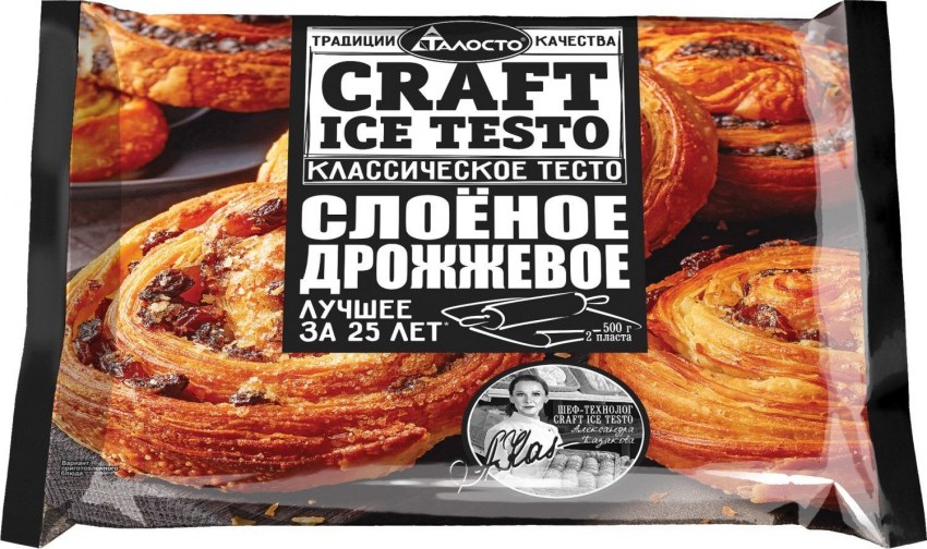 Тесто слоеное дрожжевое Metro Chef