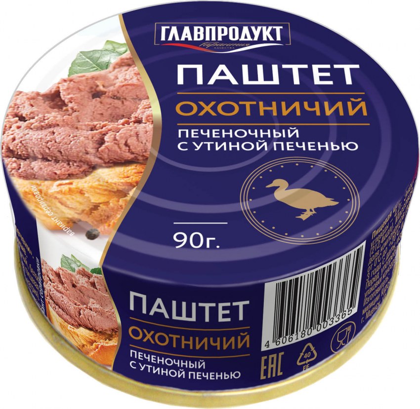 Паштет "хаме"с телятиной 105г