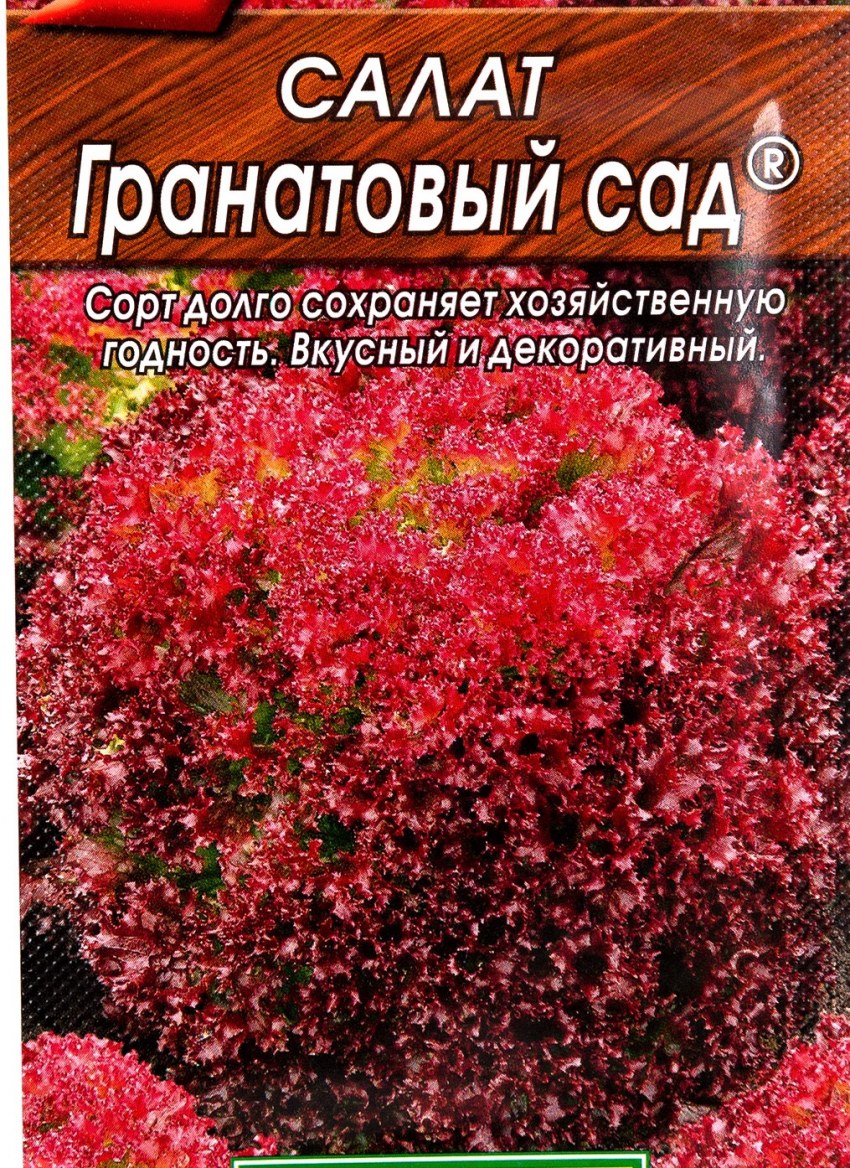Салат листовой гранатовый сад (красн) ц/п Аэлита
