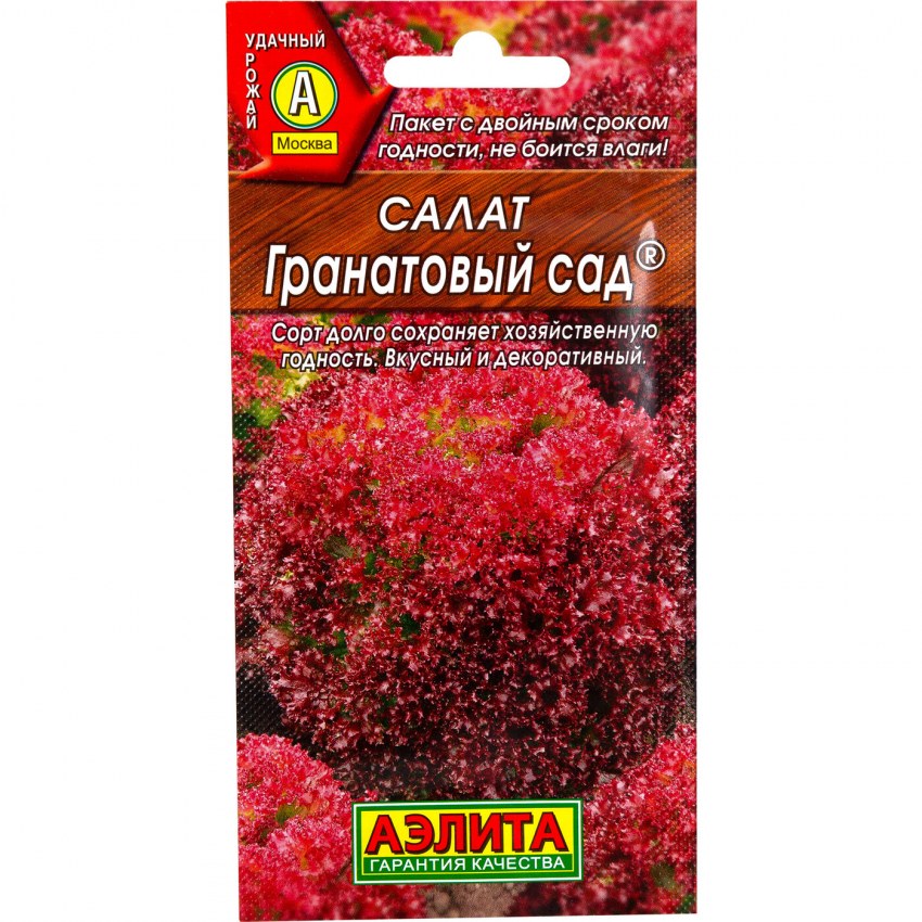 Салат гранатовый сад листовой (Аэлита)
