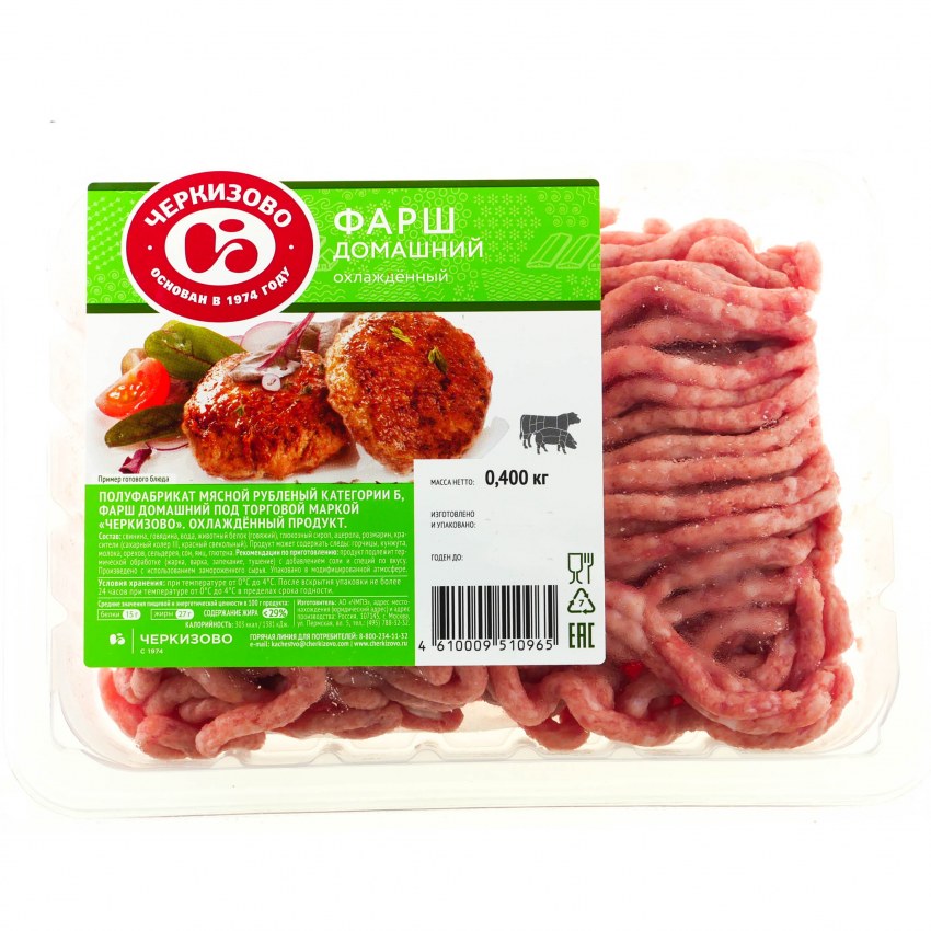 Фарш говяжий